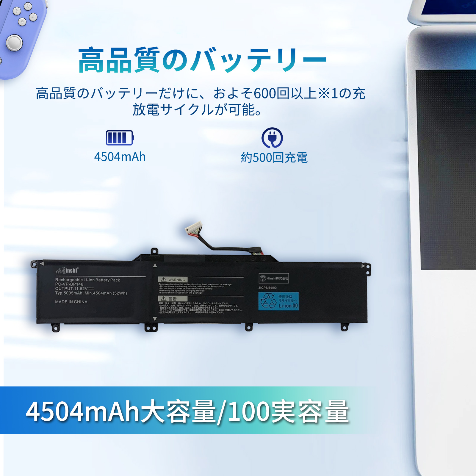 新品 NEC PC-VP-BP146 互換バッテリー 4504mAh 11.52V 対応用 1年保証
