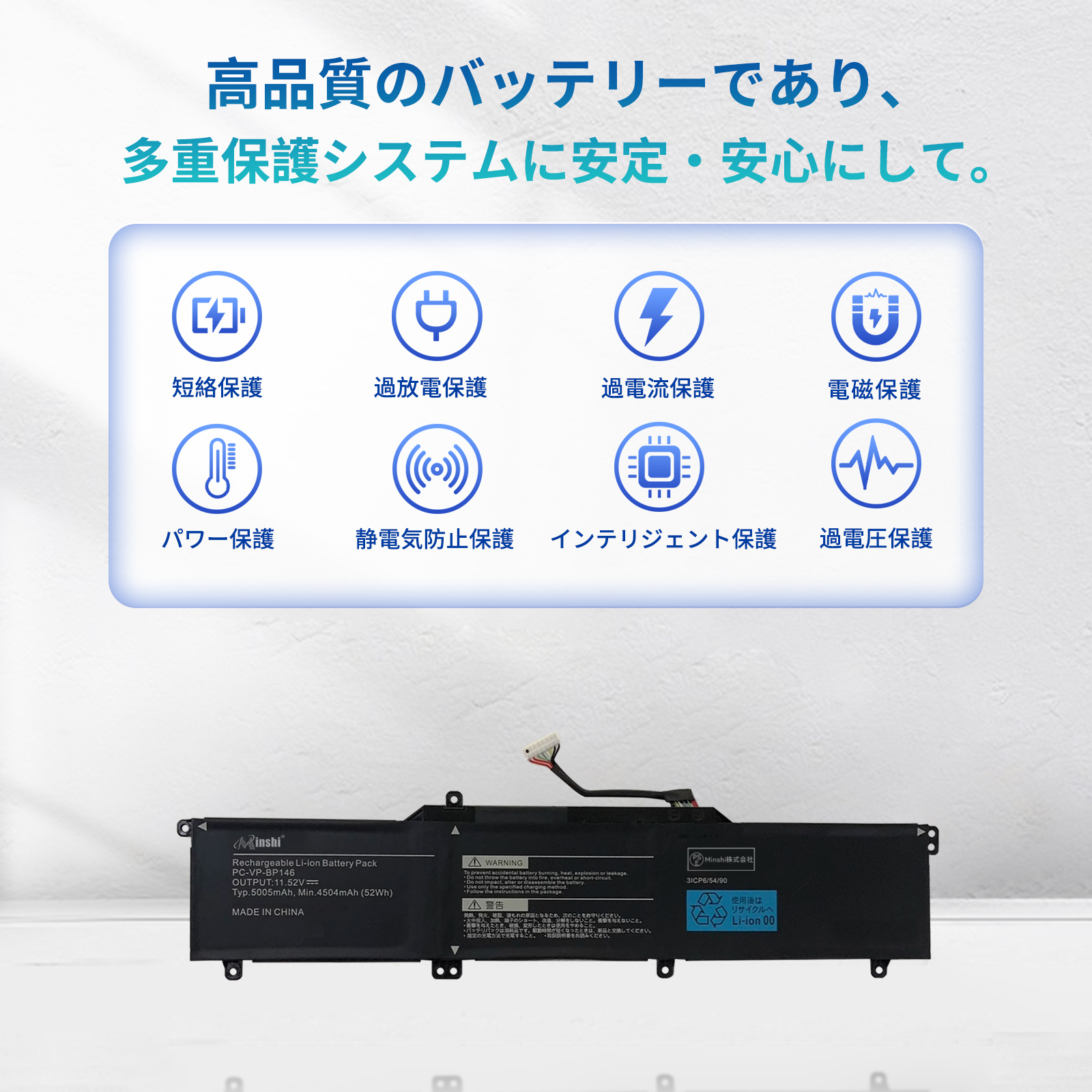 新品 NEC PC-VP-BP146 互換バッテリー 4504mAh 11.52V 対応用 1年保証