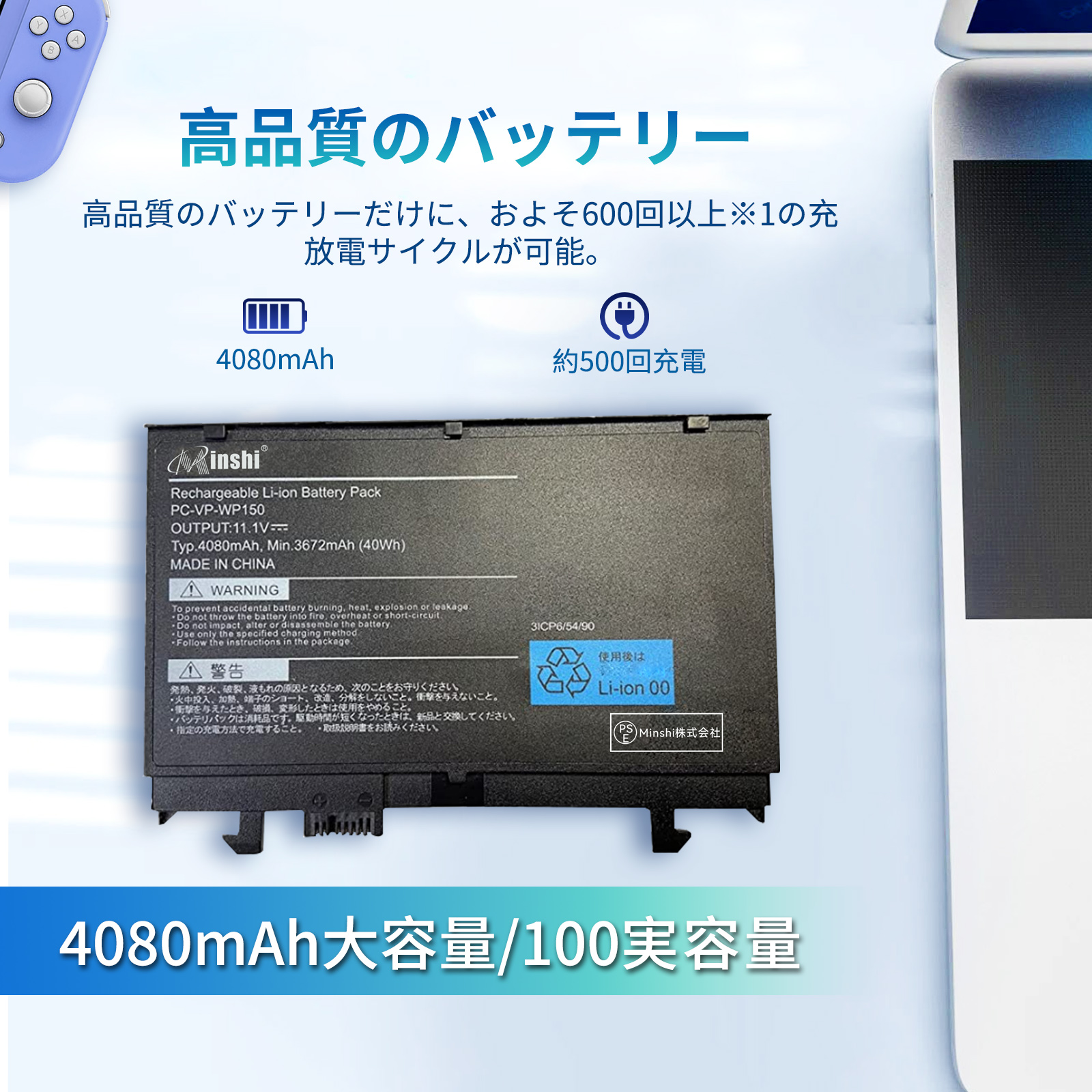 新品 NEC PC-VP-WP150 互換バッテリー 4080mAh 11.1V 対応用 1年保証