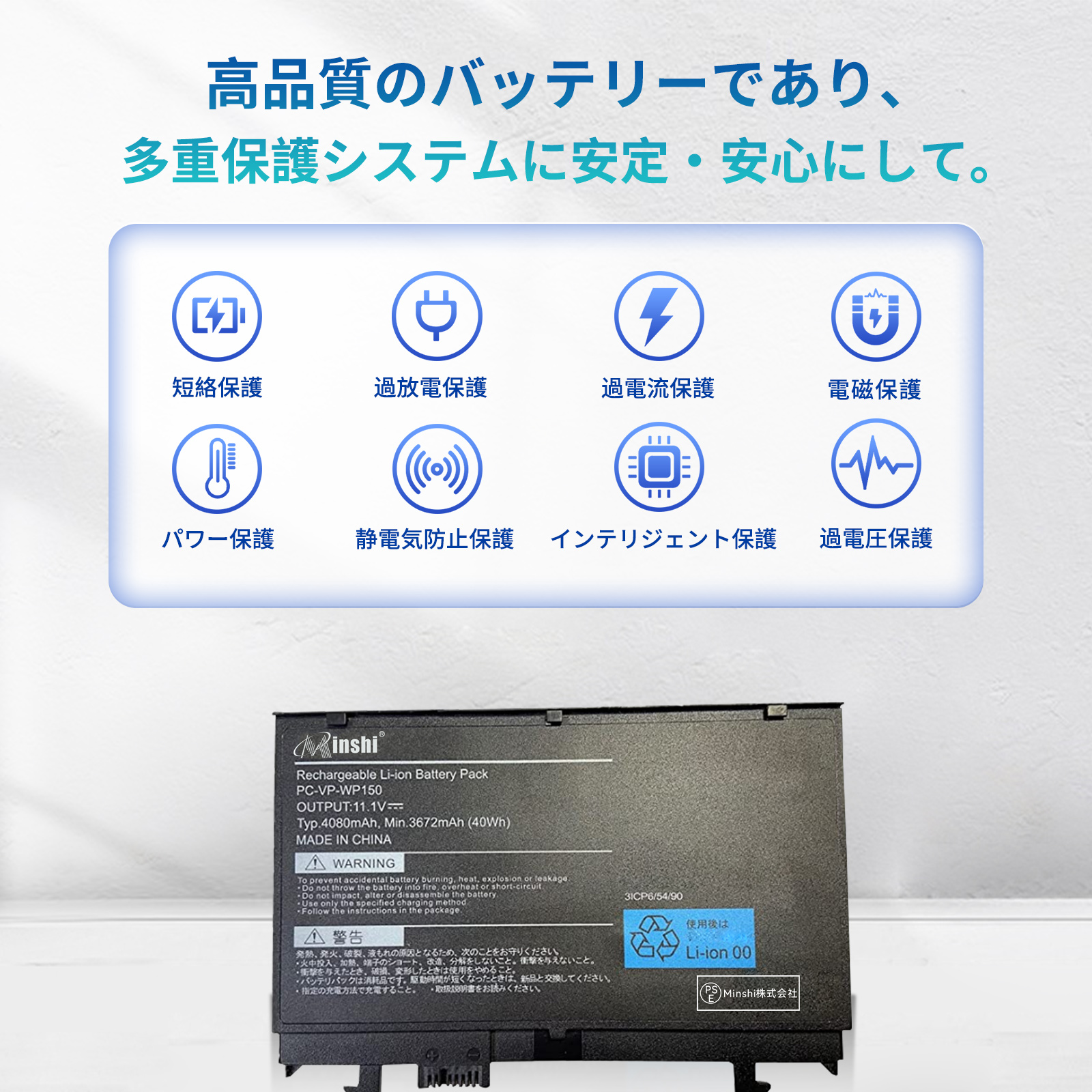 新品 NEC PC-VP-WP150 互換バッテリー 4080mAh 11.1V 対応用 1年保証