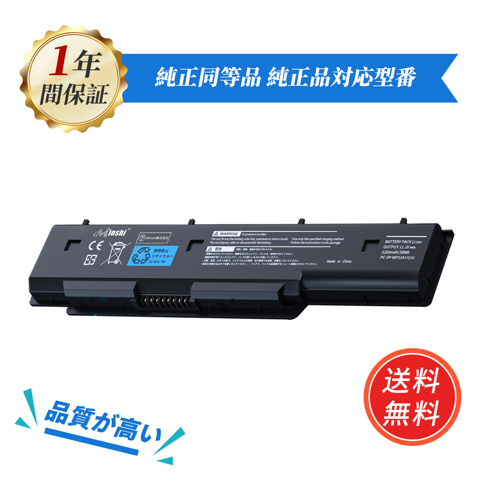 NEC 新品NEC LaVie L VersaPro J シリーズ 互換バッテリー PC-VP-WP103 