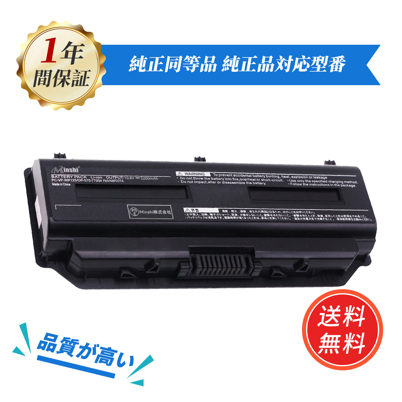 minshi】 NEC PC-LL750SSR【2600mAh 14.4V】対応用 高性能 ノート