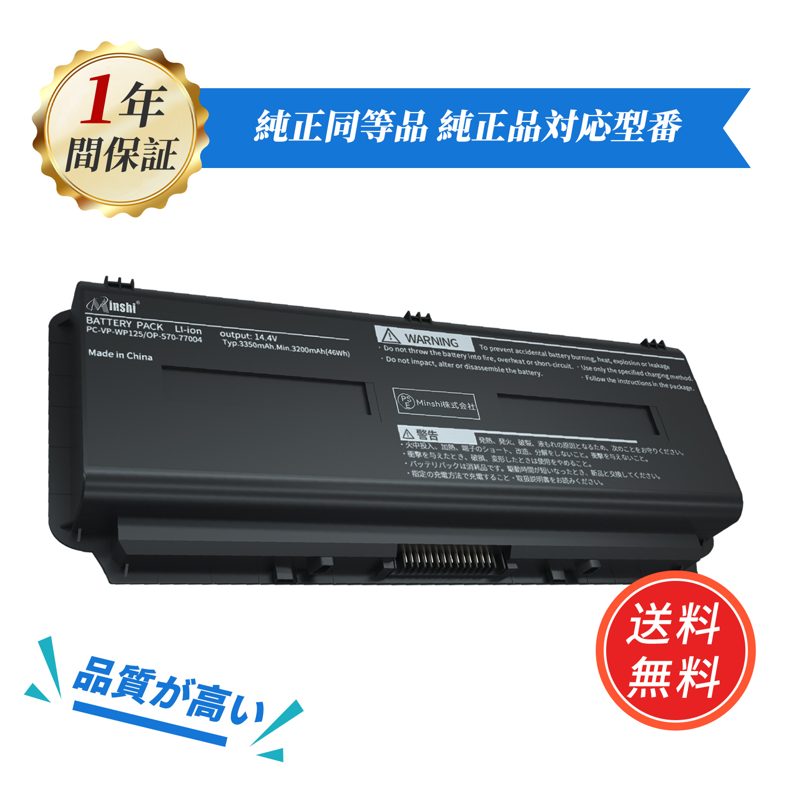 1年保証】 minshi NEC PC-NS750BA PC-VP-WP125 対応 LAVIE LL750 PC