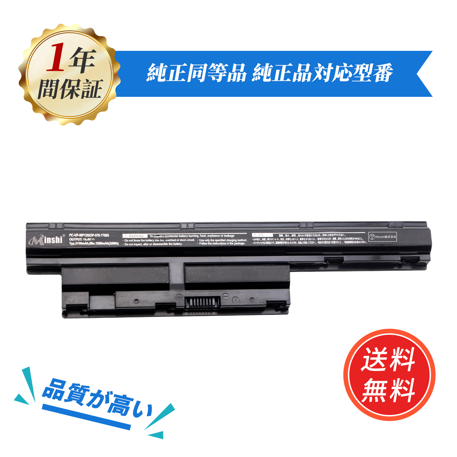 NEC LaVie LS150 バッテリー 用互換バッテリパック 2150mAh PC-VP 