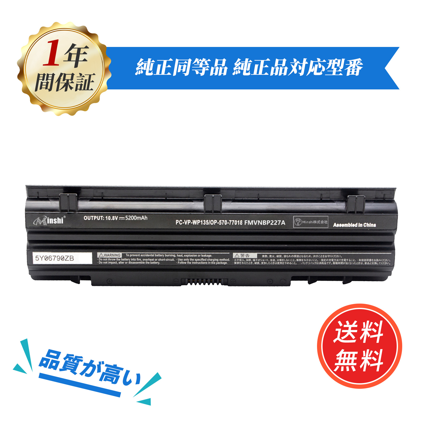 NEC - NEC純正大容量バッテリー　PC-VP-WP134 NEC 【大容量59Wh】NEC 新品 PC-VP-WP135 PC-VP-WP134 OP-570