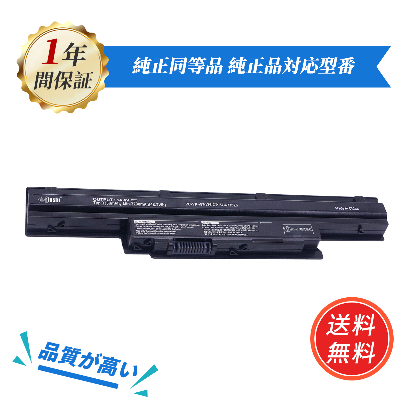 NEC LaVie Sシリーズ用 PC-VP-WP136 互換バッテリパック … NEC LaVie Sシリーズ用PC-VP-WP136 大容量3350mAh互換バッテリー