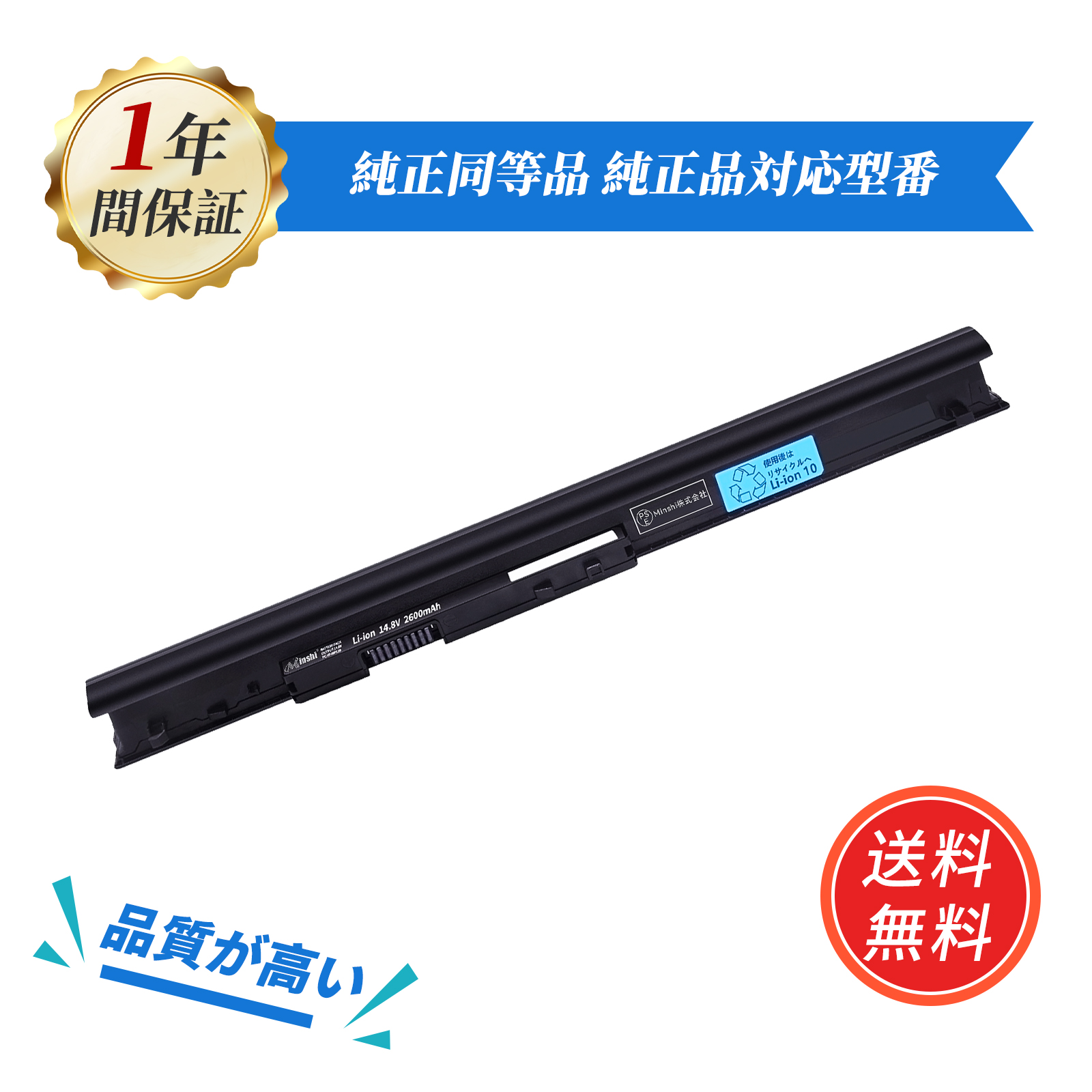 pc-vp-wp139互換の通販 互換バッテリー PC-VP-WP139 交換用 NEC Lavie S /