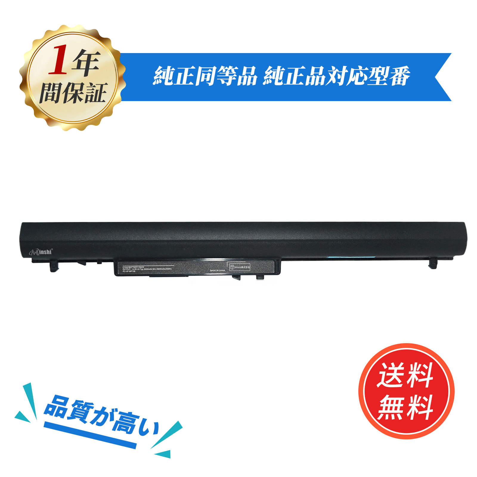 NEC NEC LaVie用 PC-VP-WP139 互換バッテリー PSE認証済製品 【1年保証 