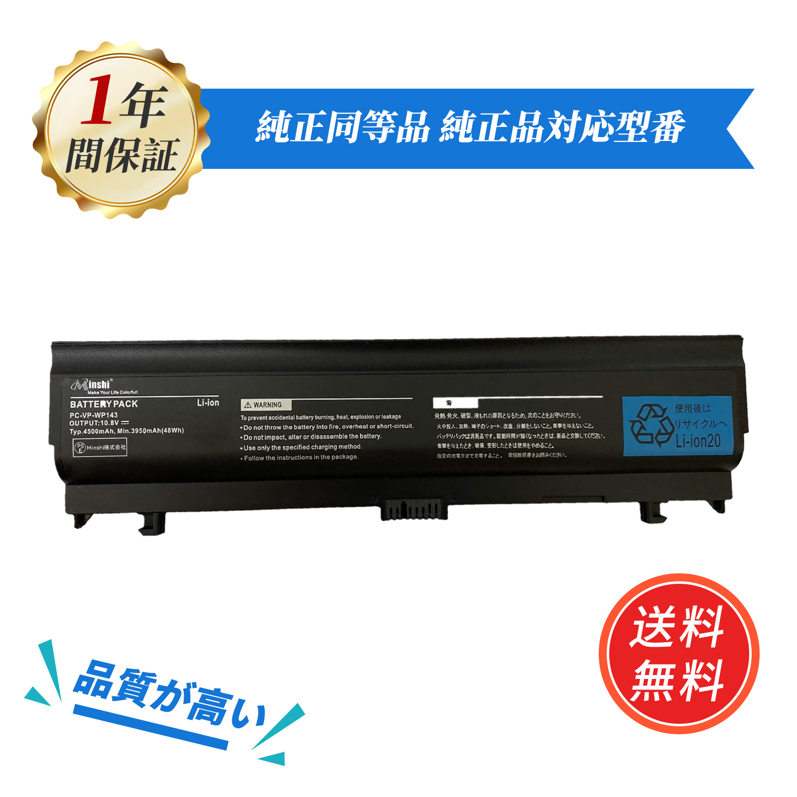 minshi】NEC PC-VP-WP143 PC-VK23LAAGU PC-VK23L【4500mAh 10.8V】対応 