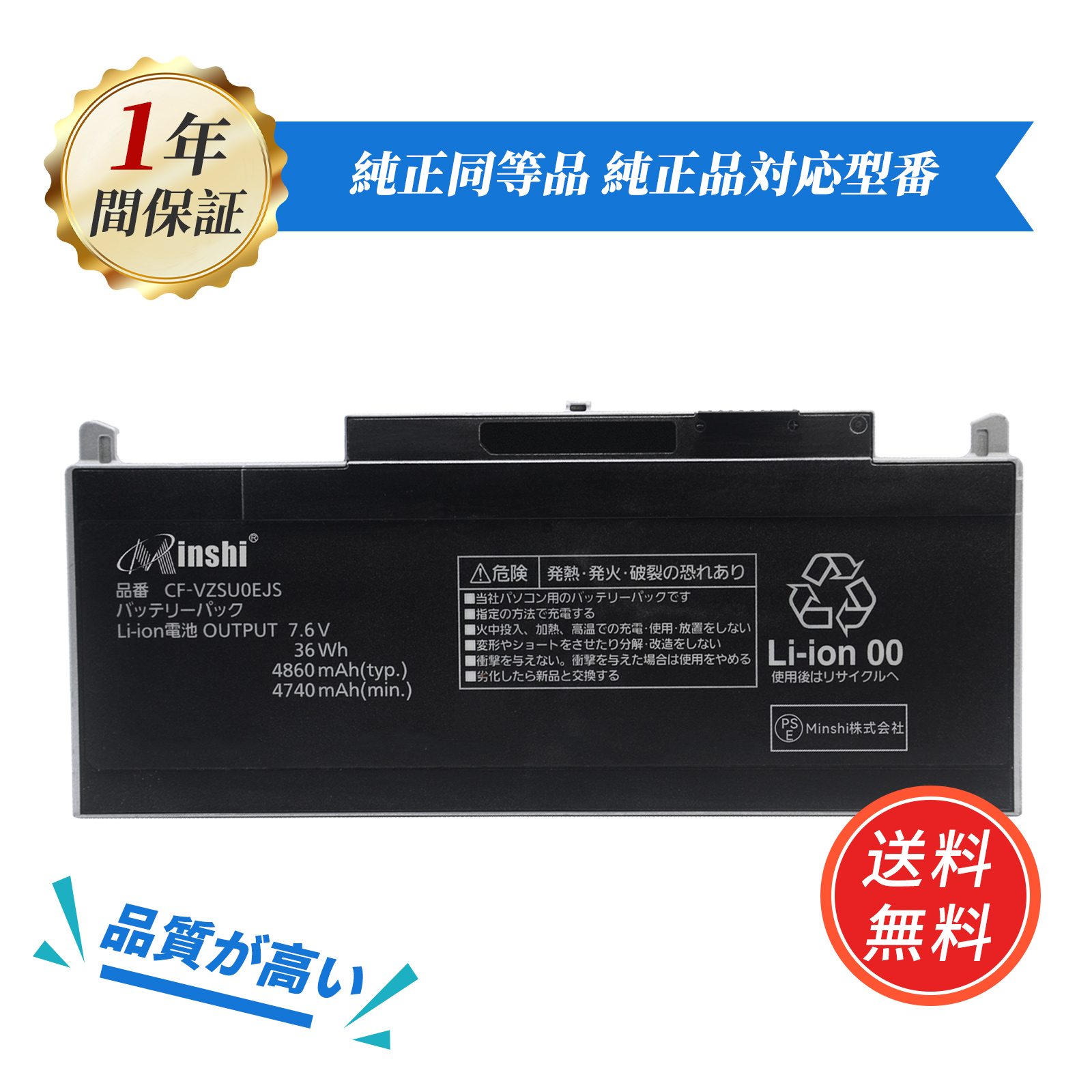 パナソニック CF-VZSU0EJS CF-RZ4シリーズ専用 バッテリーパック
