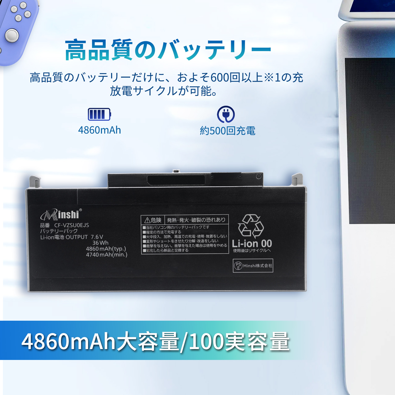 Panasonic 新品 CF-VZSU0EJS 互換バッテリー【4860mAh 7.6V