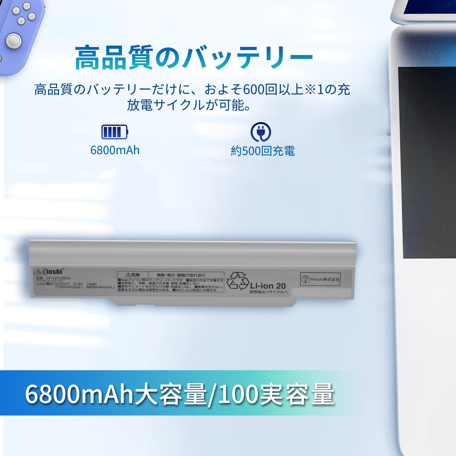 CF-VZSU90JS バッテリーパック Panasonic 新品 CF-VZSU90JS 互換バッテリー【6800mAh 10.8V