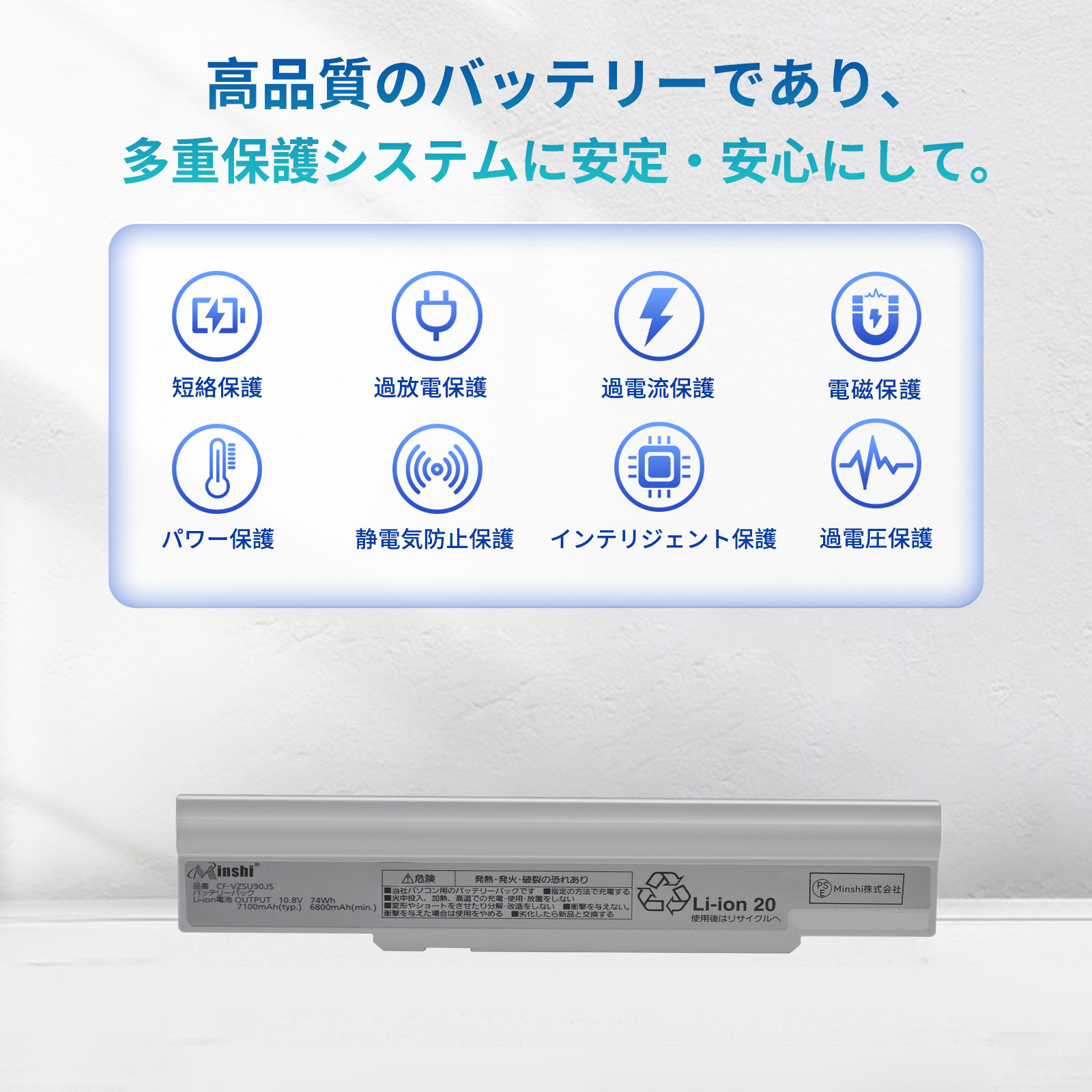Panasonicパナソニック対応 CF-VZSU90JS バッテリー 適用 C Panasonic 新品 CF-VZSU90JS 互換バッテリー【6800mAh 10.8V