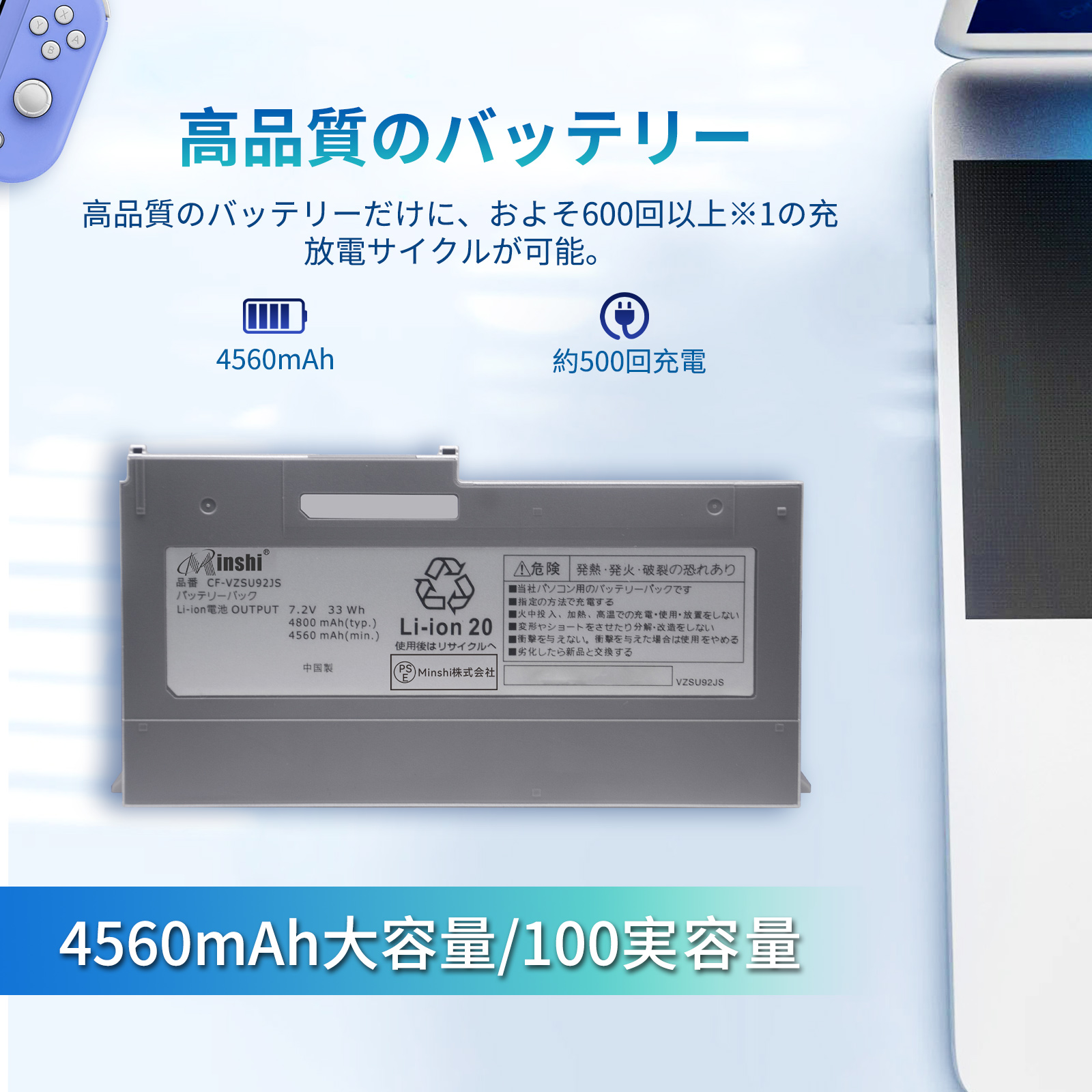 Panasonic 【PSE認定済】【増量】 CF-VZSU92JS 交換 バッテリー