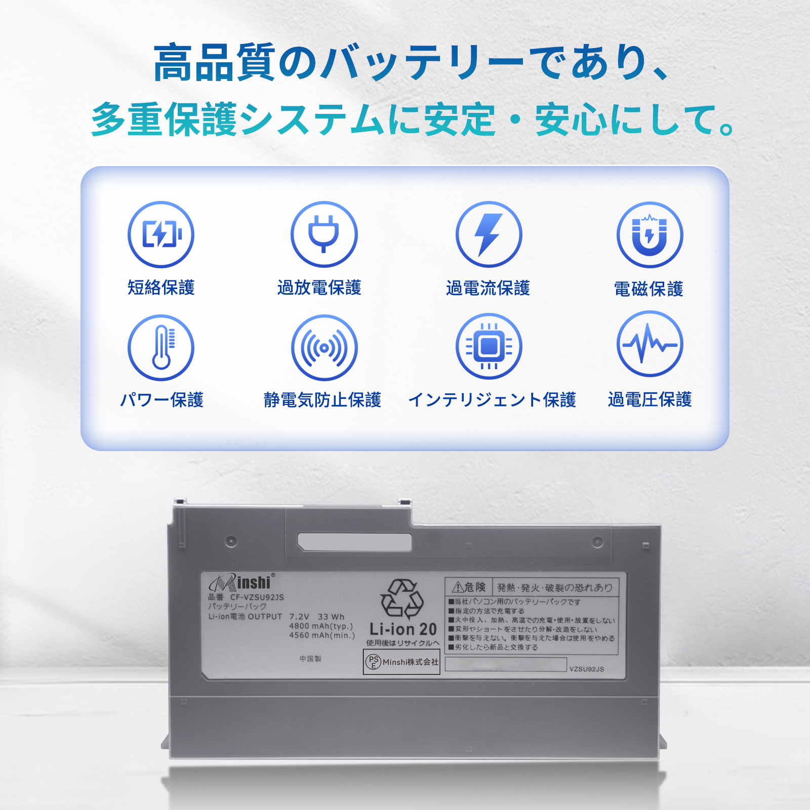 Panasonic 【PSE認定済】【増量】 CF-VZSU92JS 交換 バッテリー