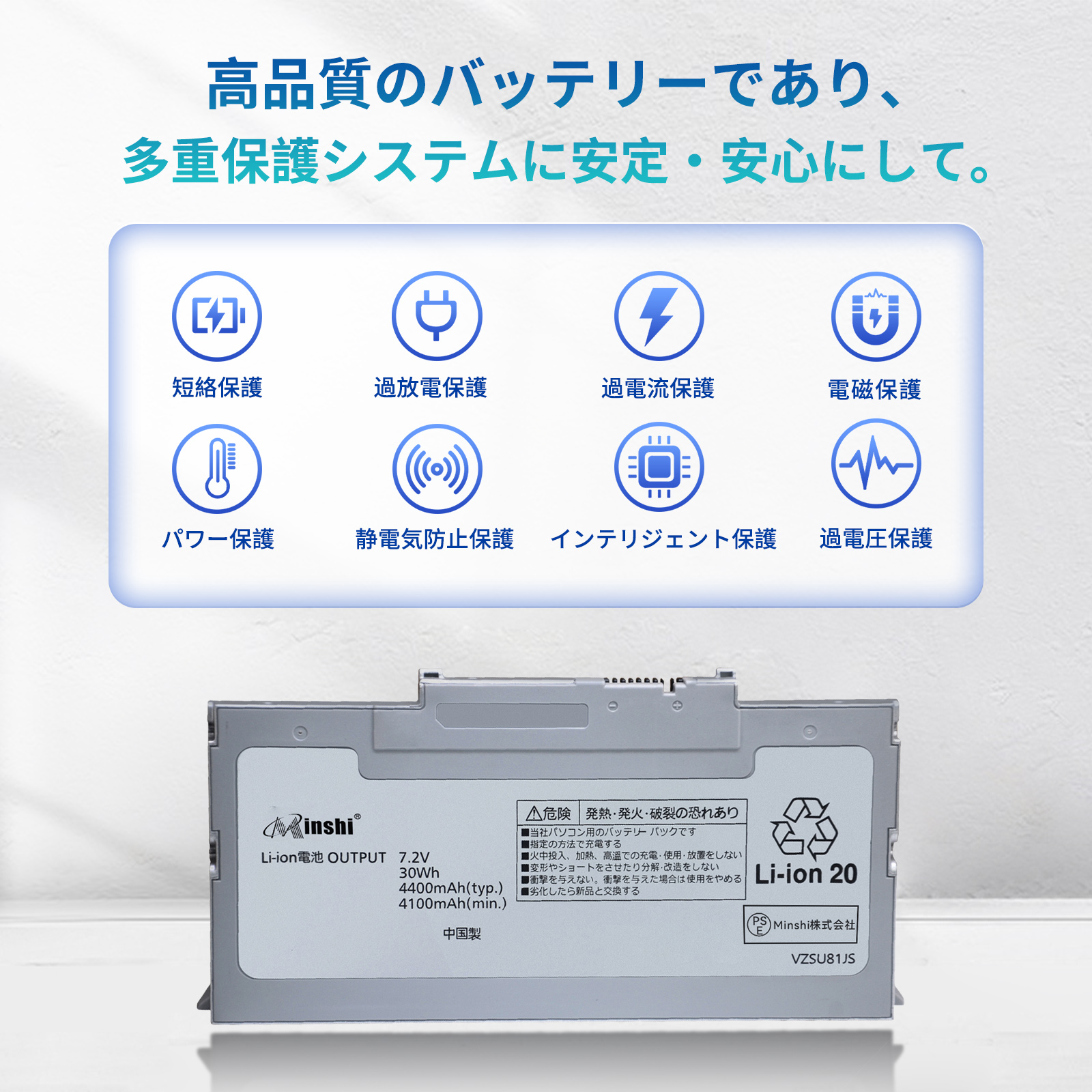 Panasonic（パナソニック） 【minshi】Panasonic CF-VZSU81JS【4400mAh 