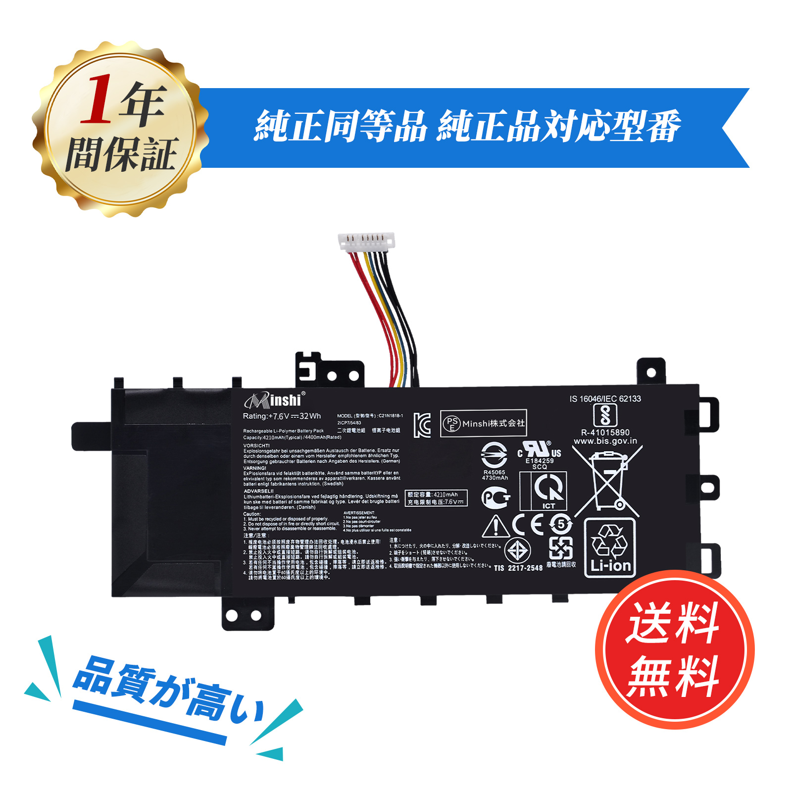 Razer（レイザー） RAZER C21N1818-1 大容量互換バッテリパック