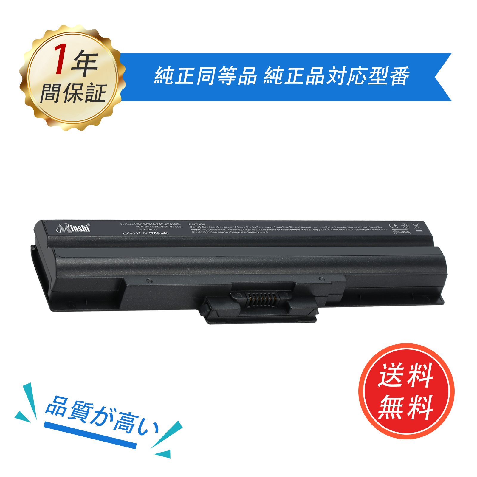 純正 SONY・【VGP-BPS21】バッテリー　まとめて50個 SONY（ソニー） 【1年保証】 minshi Sony VGP-BPS21A VGP-BPS13S VGP