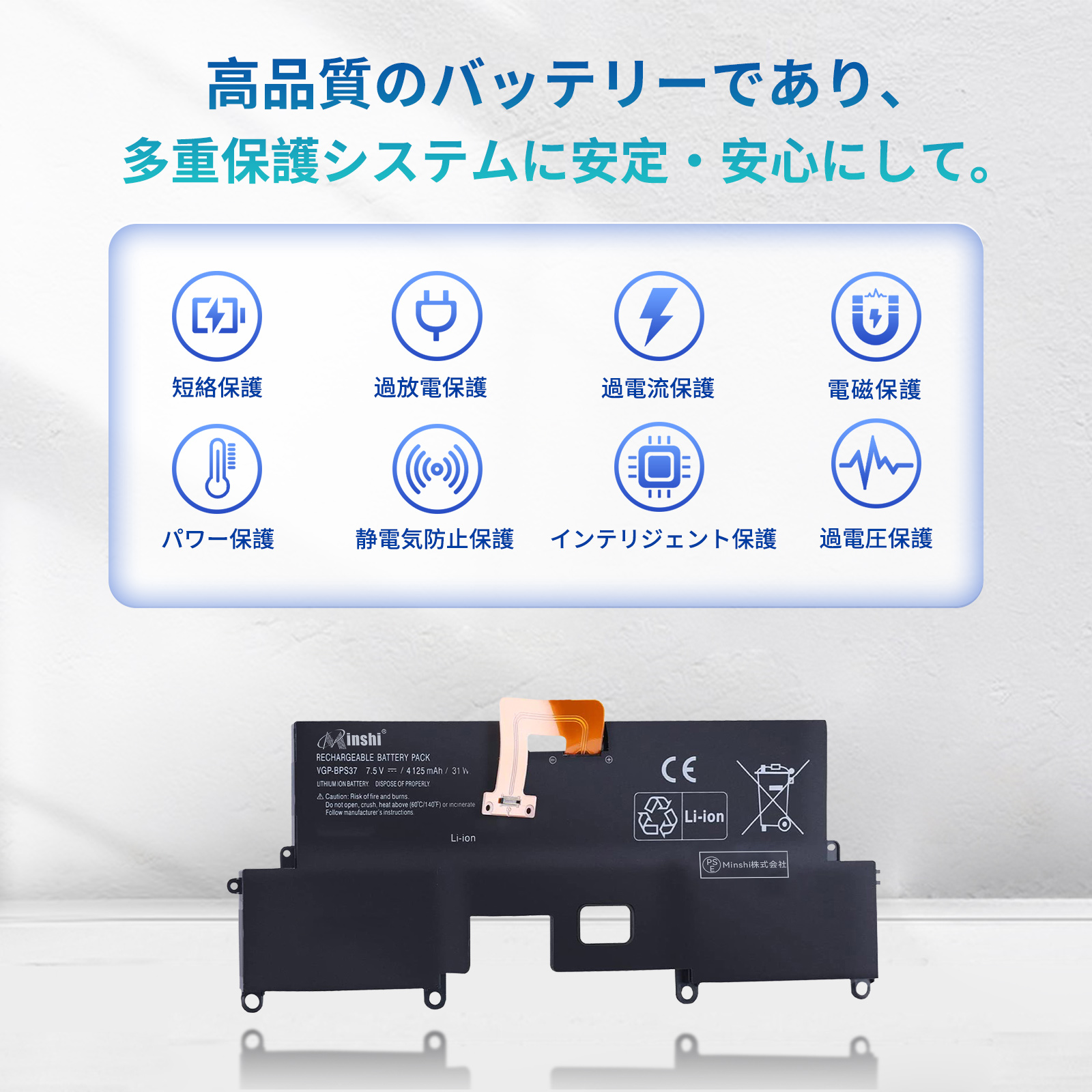 SONY（ソニー） 新品 SONY VJ8BPS37 互換バッテリー 4125mAh 7.5V 対応