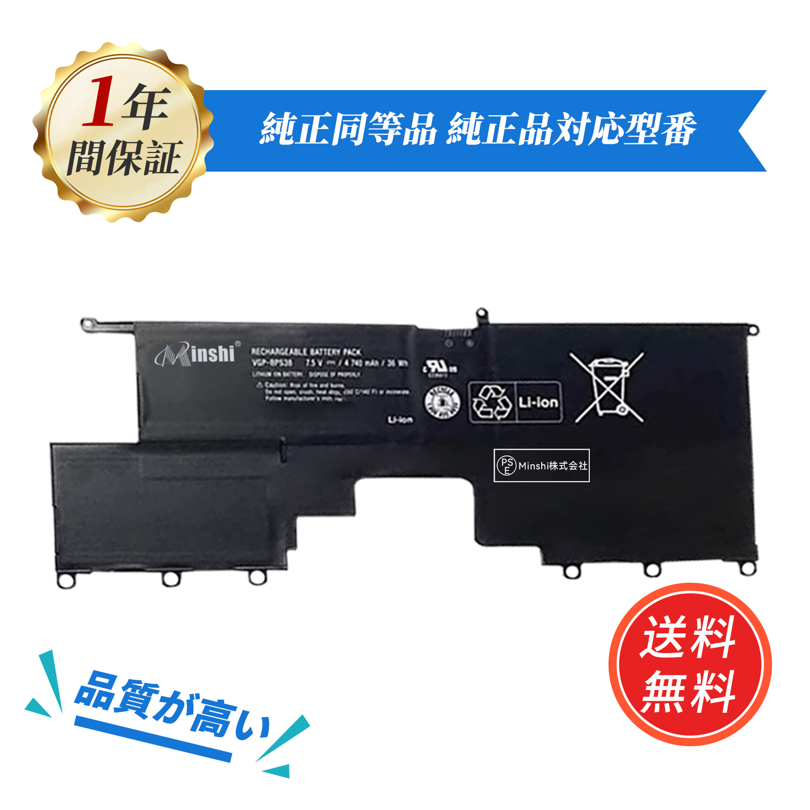 SONY（ソニー） 新品 SONY VGP-BPS38 SVD13228SCW 互換バッテリー 