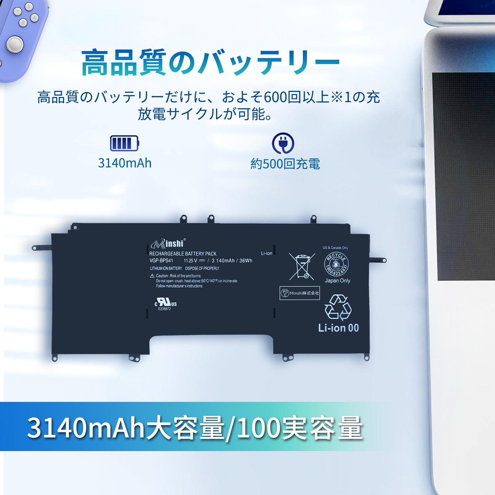 VAIO ノートパソコンバッテリー｜ノートパソコンアクセサリー