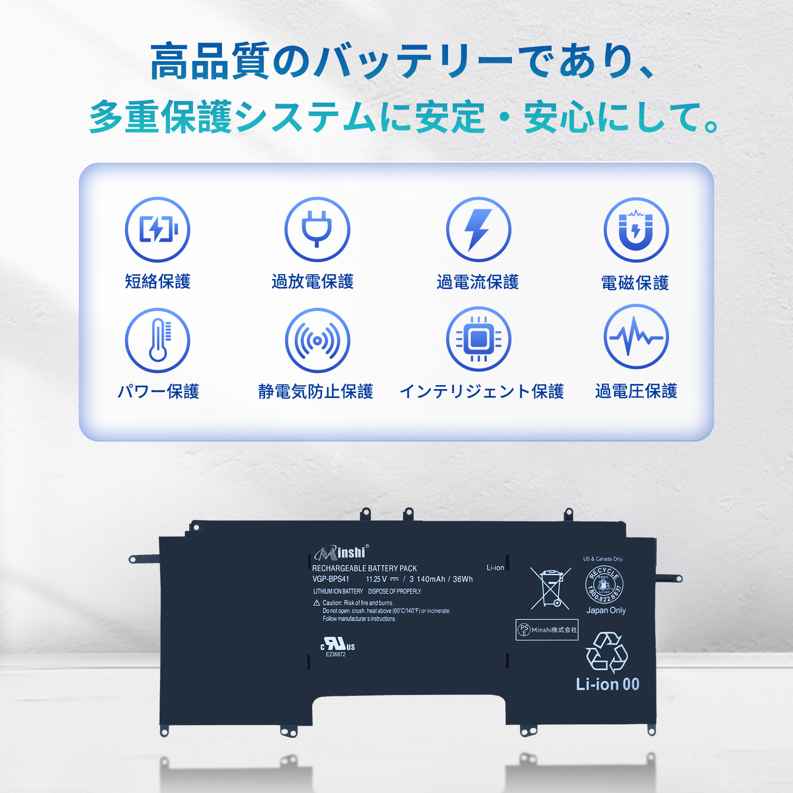 VAIO ノートパソコンバッテリー｜ノートパソコンアクセサリー