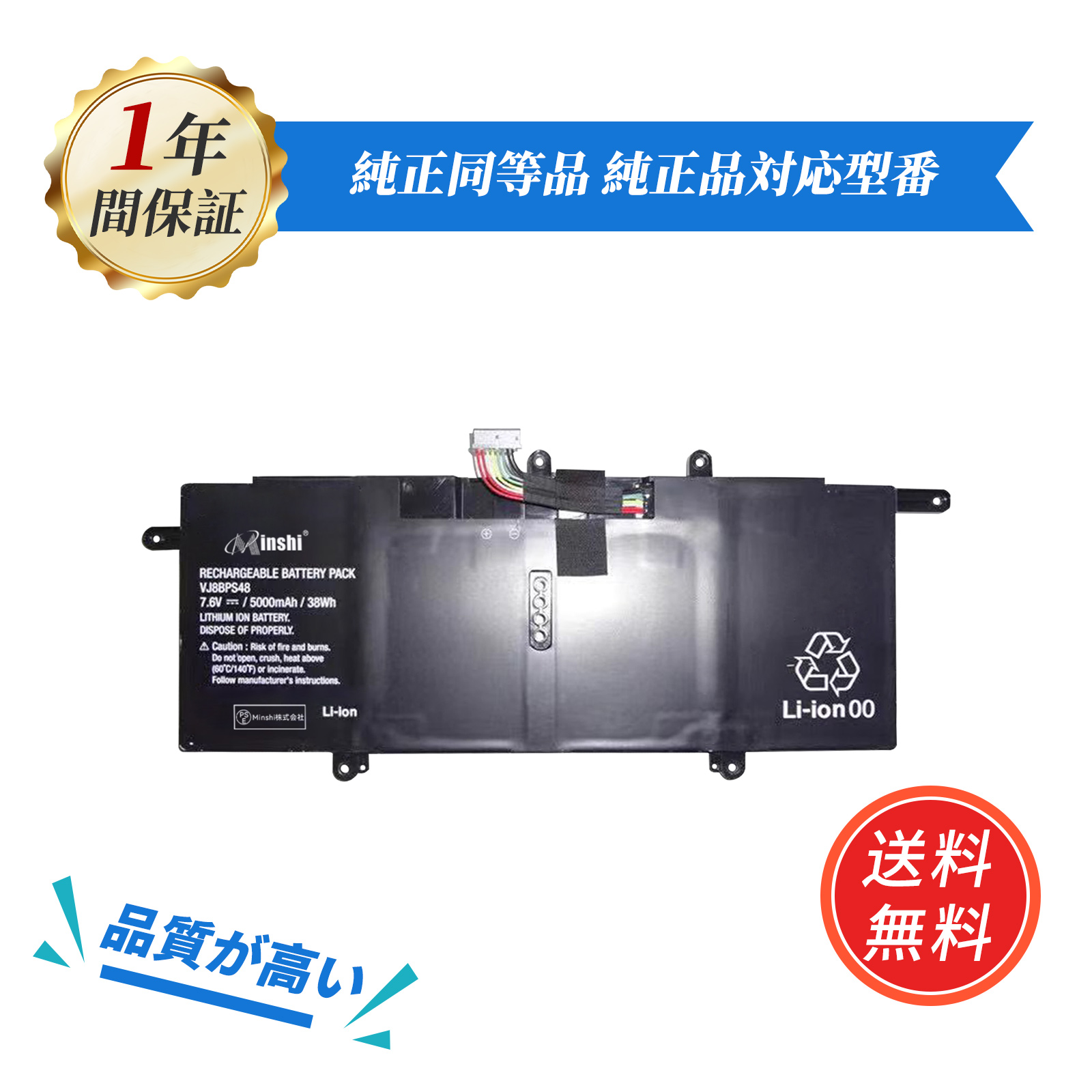 期間限定5%OFF】新品 SONY VJS111D11N 互換バッテリー 5000mAh 7.6V