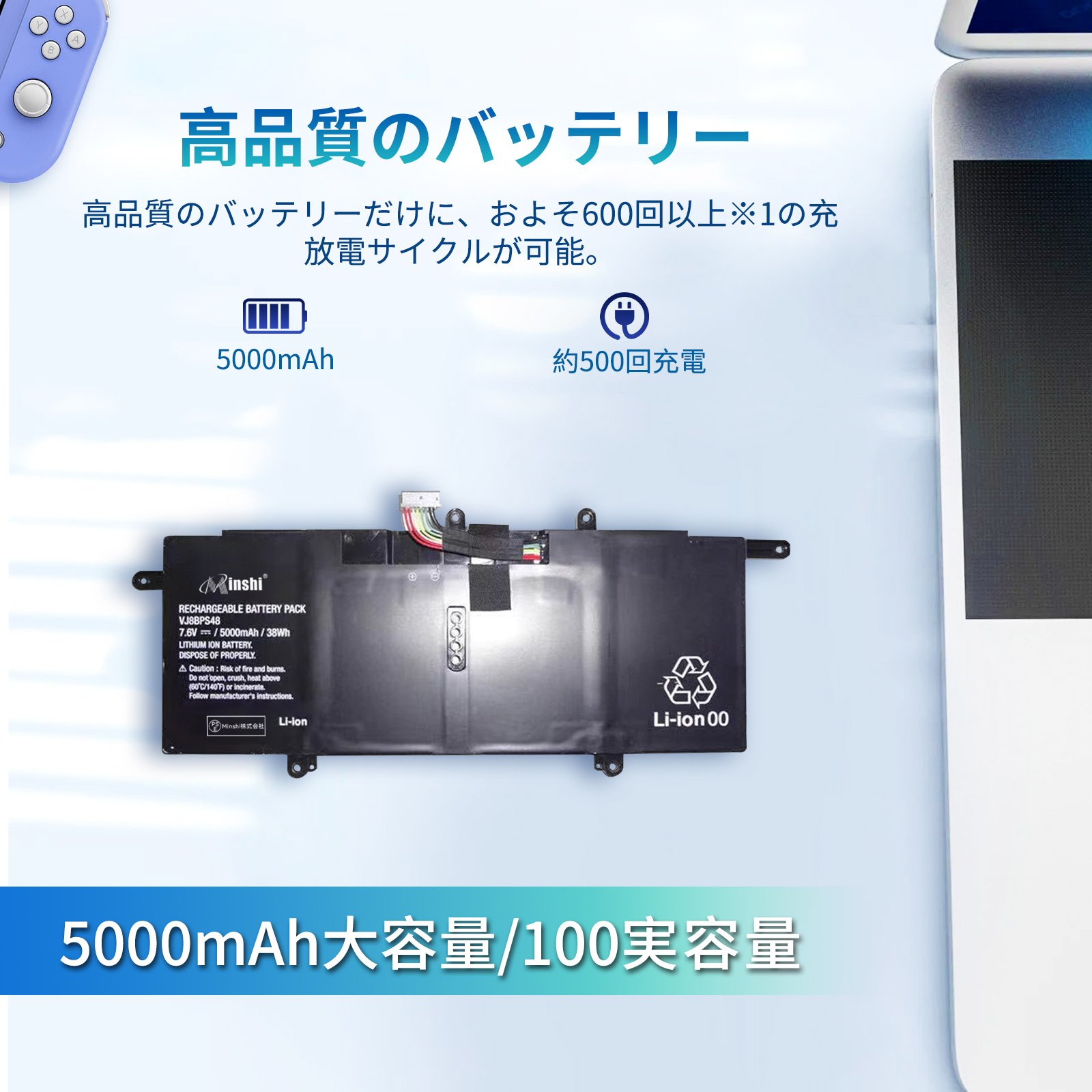 新品 SONY VJ8BPS48 互換バッテリー 5000mAh 7.6V 対応用 1年保証 高