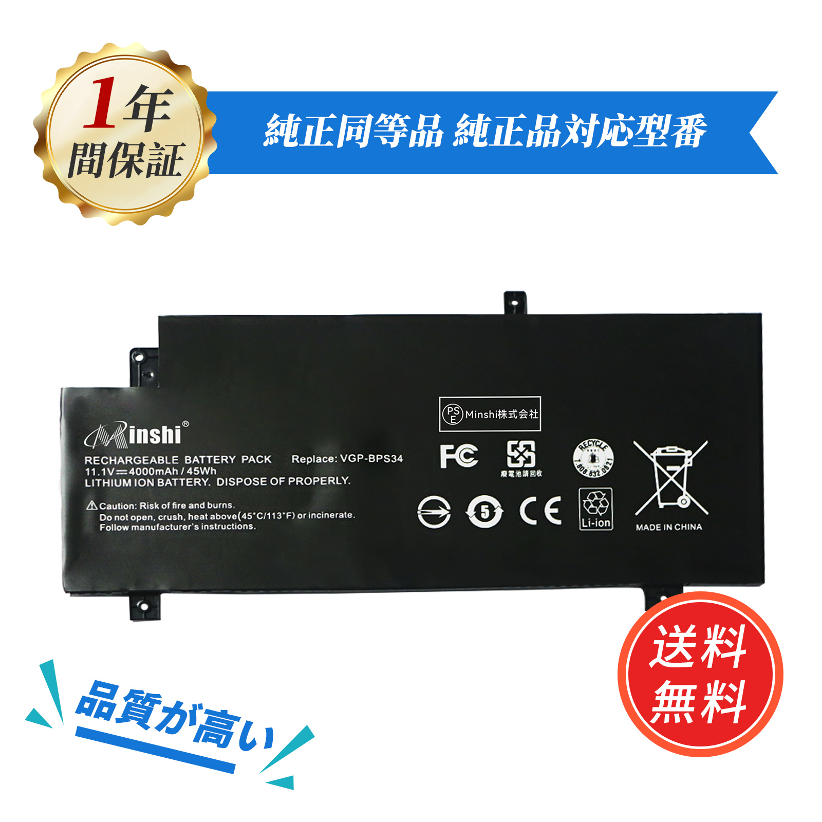 純正】SONY VAIO リチャージャブルバッテリーパック／VGP-BPS34 純正