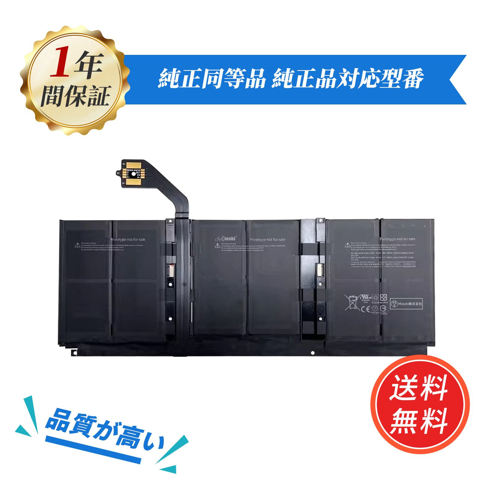 期間限定5%OFF】新品 Surface LAPTOP 3 互換バッテリー 6041mAh 7.58V