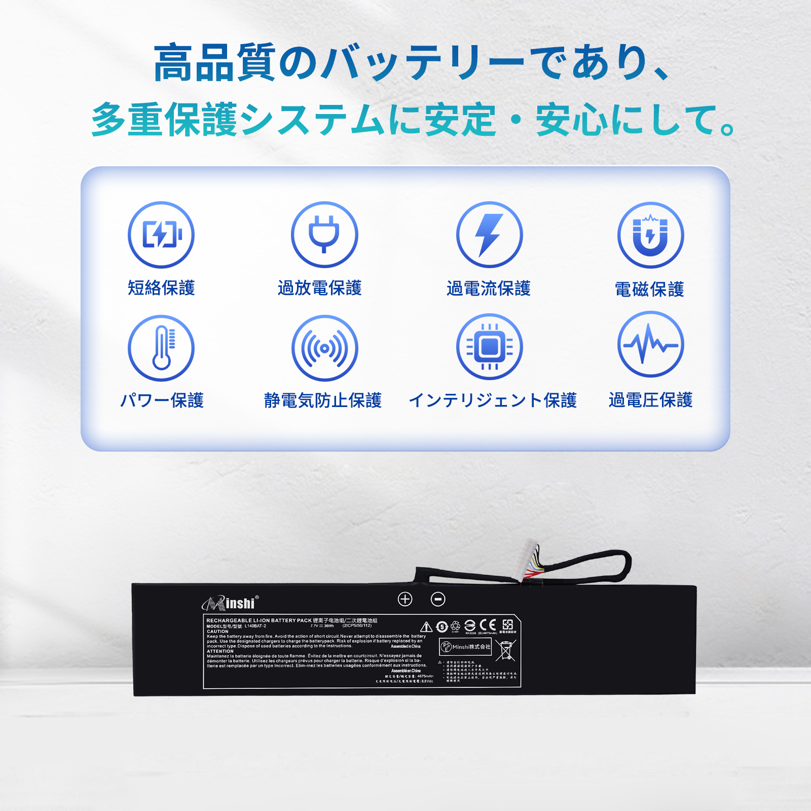 minshi】Thunderobot L140BAT-2【4675mAh 7.7V】対応用 高性能 ノート 