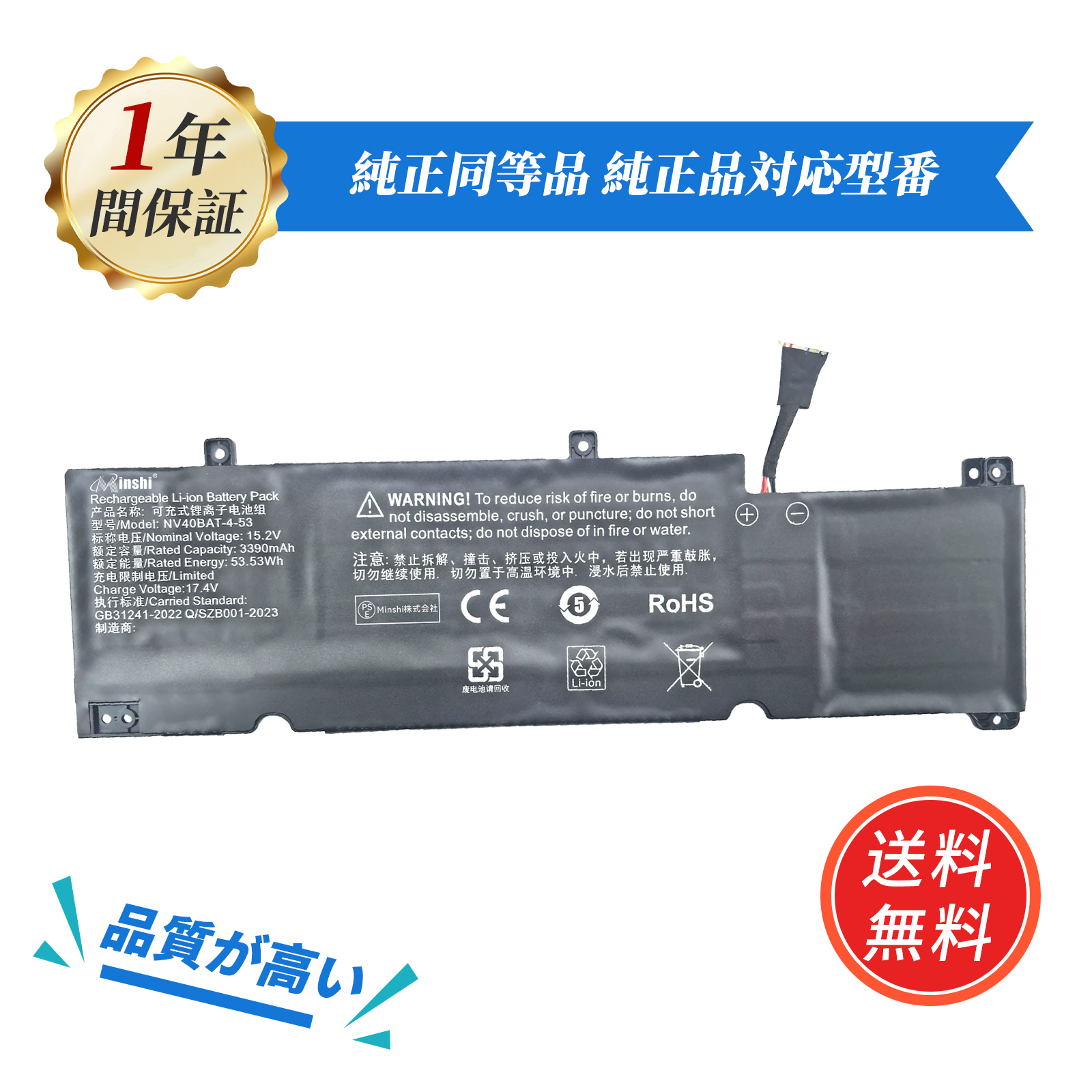 THUNDEROBOT対応 4ICP7/60/57 NV40BAT-4-49 NV40BAT-4-53 SCHENKER XMG Core 14 IGER S1 VAIO FH14 15.2V、3390mAh 互換バッテリー 【PSE認証済み】2026GM-MIJP