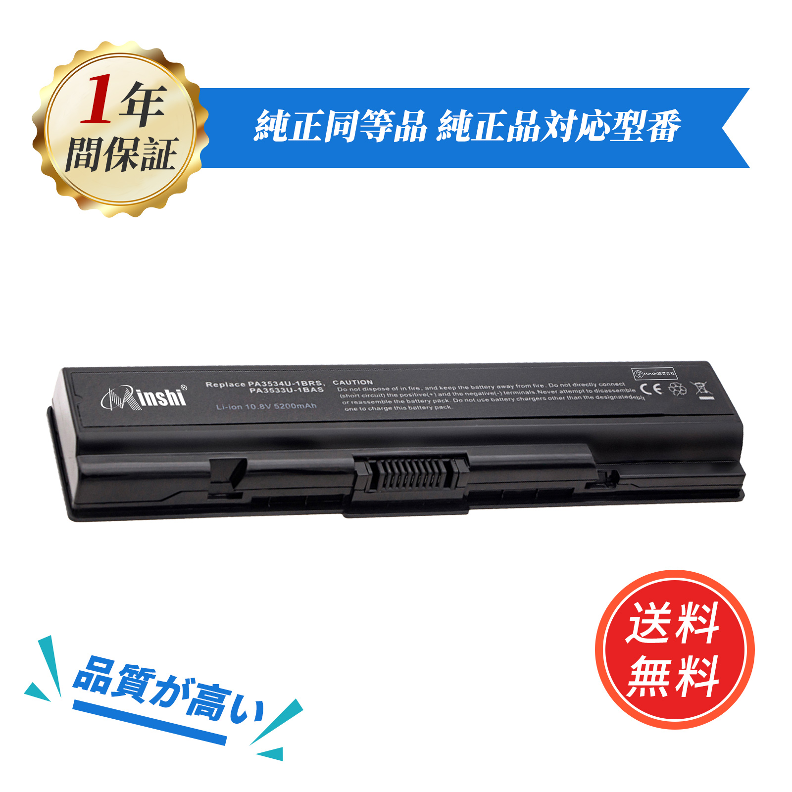 新品 東芝 Dynabook PA3534U-1BRS PABAS097【10.8v 5200mAh