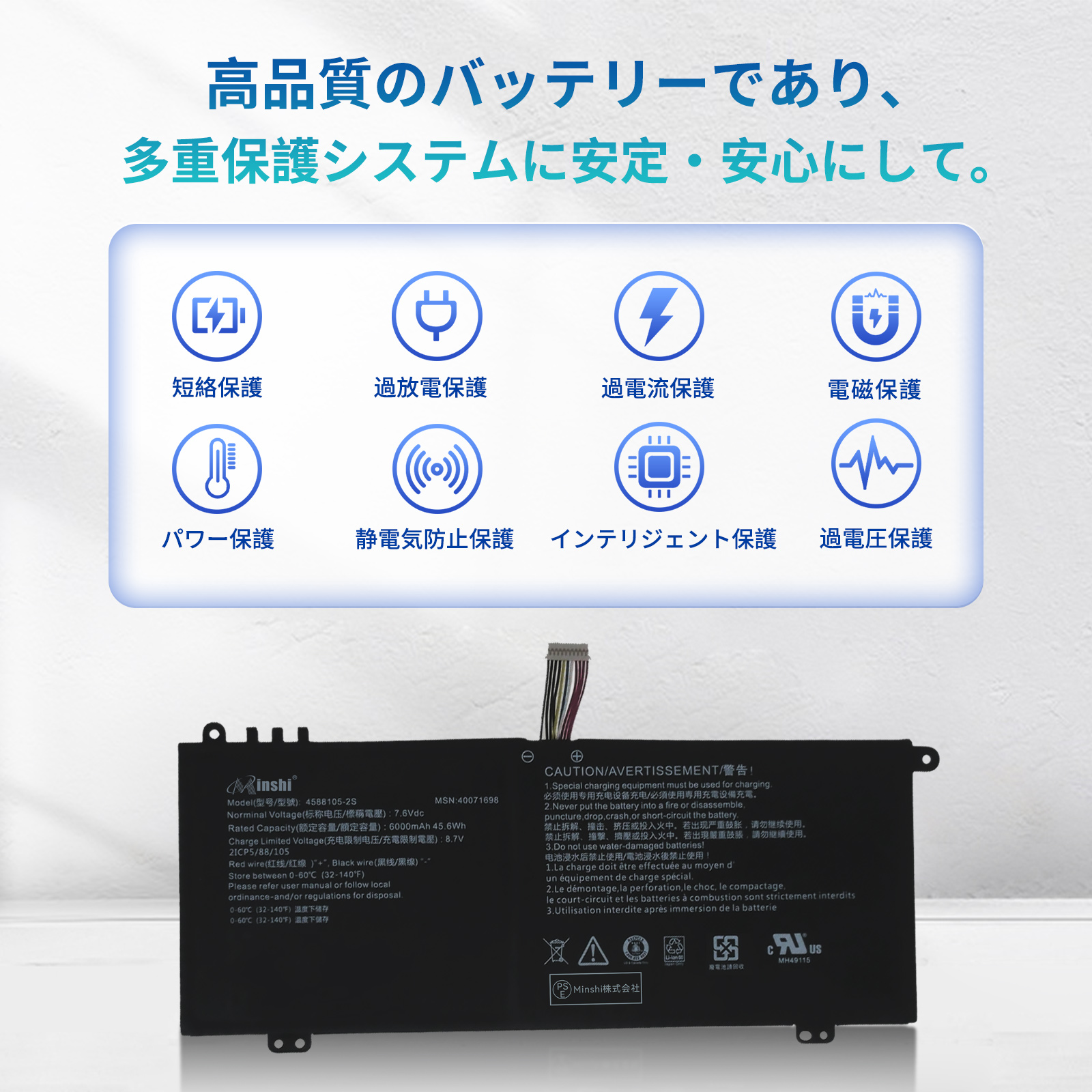 新品東芝 4588105-2S 互換バッテリー 正品同等性能【6000mAh 7.6V】 1