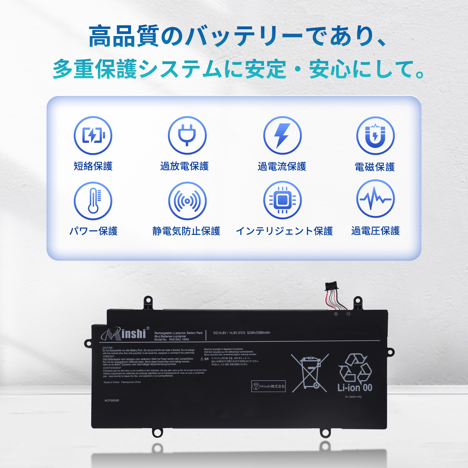 dynabook 新品 東芝 R63/D 互換バッテリー【3380mAh 14.8V】対応