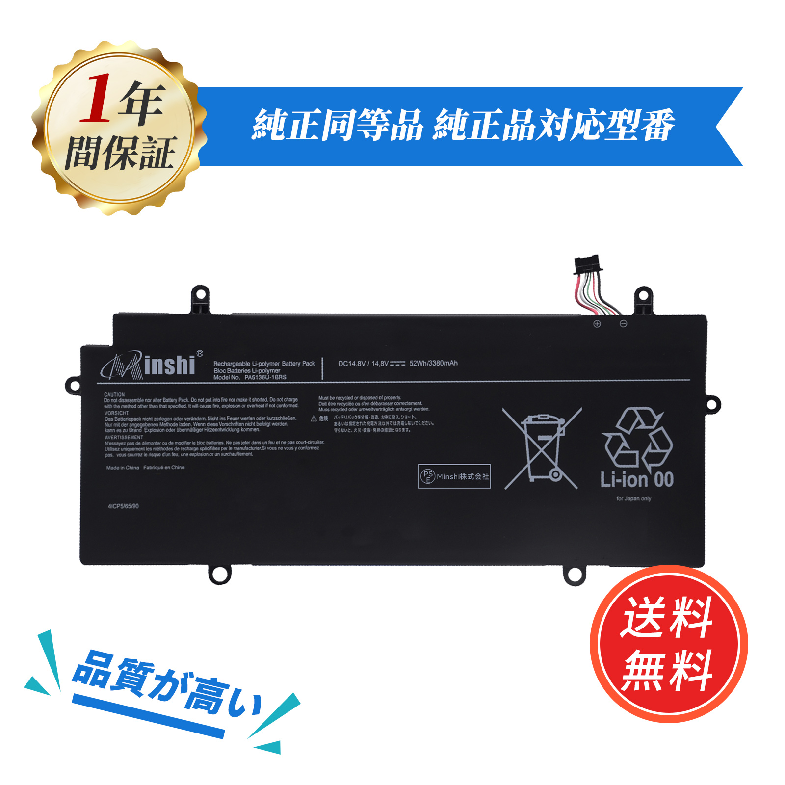 バッテリー◎ 15 東芝 i3-8 8GB SSD128GB オフィス 新品 東芝 dynabook R63/P 互換バッテリー【3380mAh 14.8V】対応用 1年