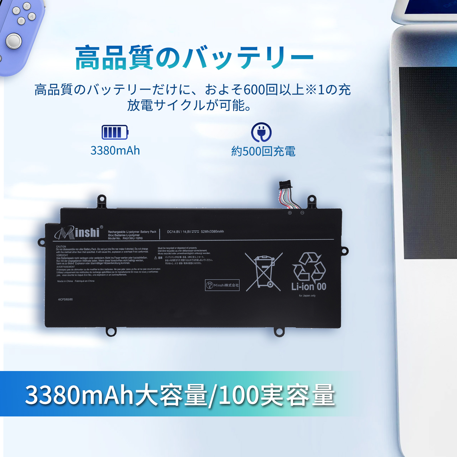 新品 東芝 dynabook R63/P 互換バッテリー【3380mAh 14.8V】対応用 1年