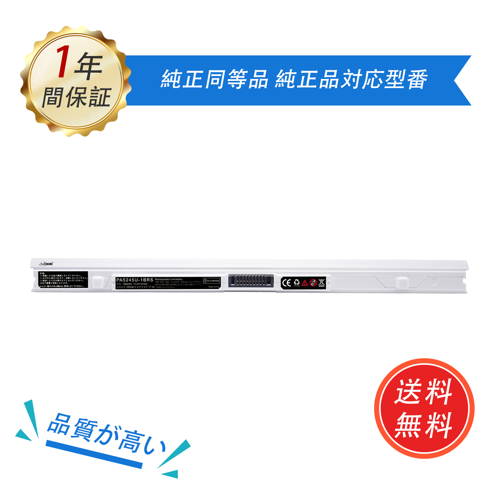 TOSHIBA 【1年保証】Minshi 新品 PA5265U-1BRS PA5185U-1BRS