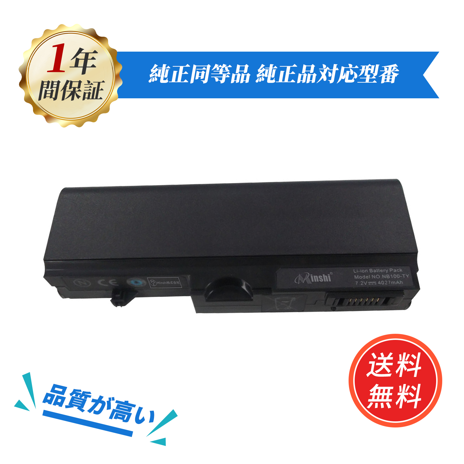 TOSHIBA（東芝） 新品Toshiba PABAS156 互換バッテリー【4027mAh 7.2V 