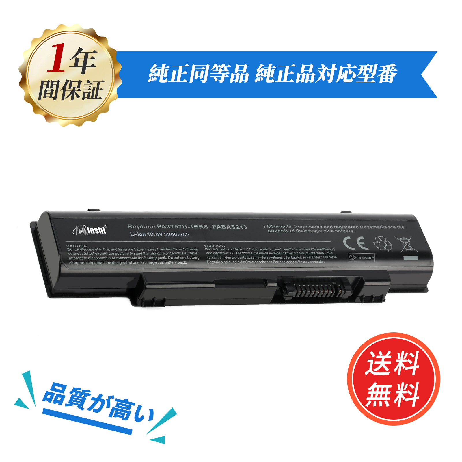 minshi】東芝 Dynabook Qosmio T750/T8B【5200mAh 10.8V】PABAS213