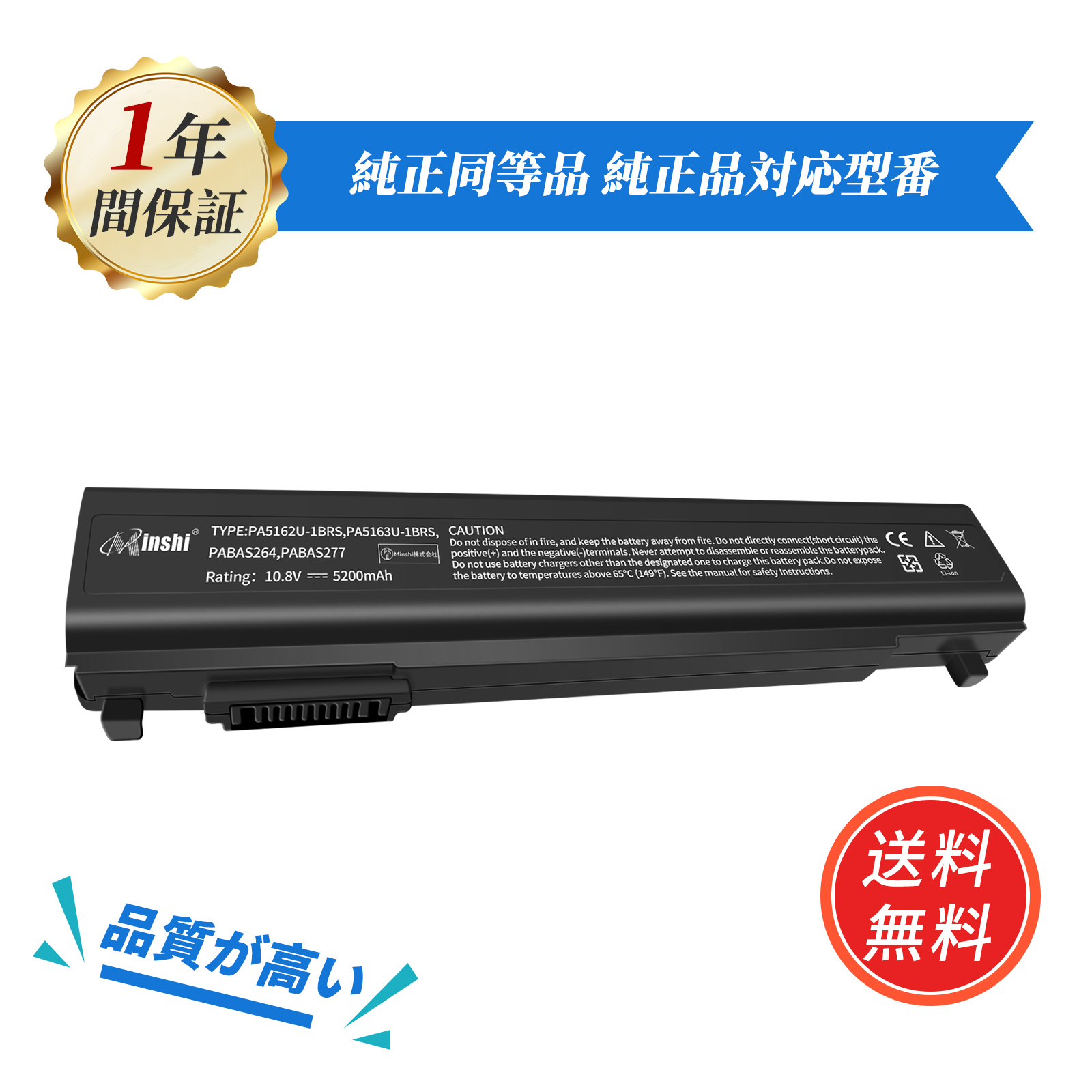 TOSHIBA（東芝） 【1年保証】 minshi 東芝PortegeR30-A PABAS268 対応