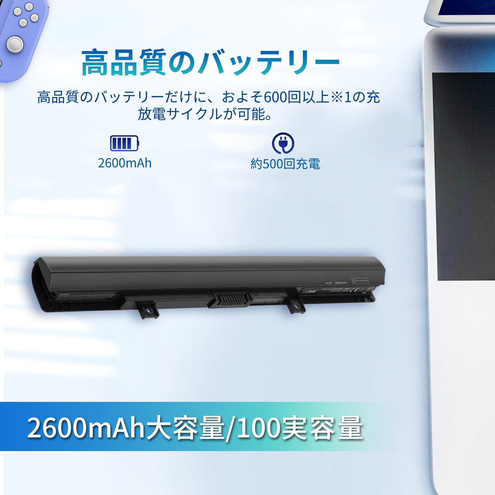 dynabook ノートパソコンバッテリー｜ノートパソコンアクセサリー