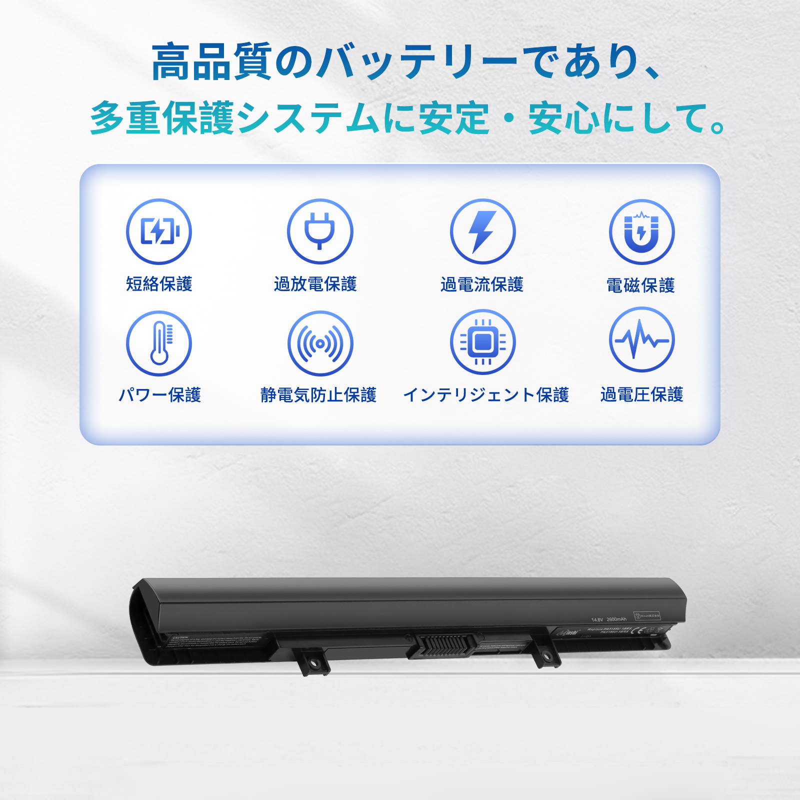 dynabook ノートパソコンバッテリー｜ノートパソコンアクセサリー