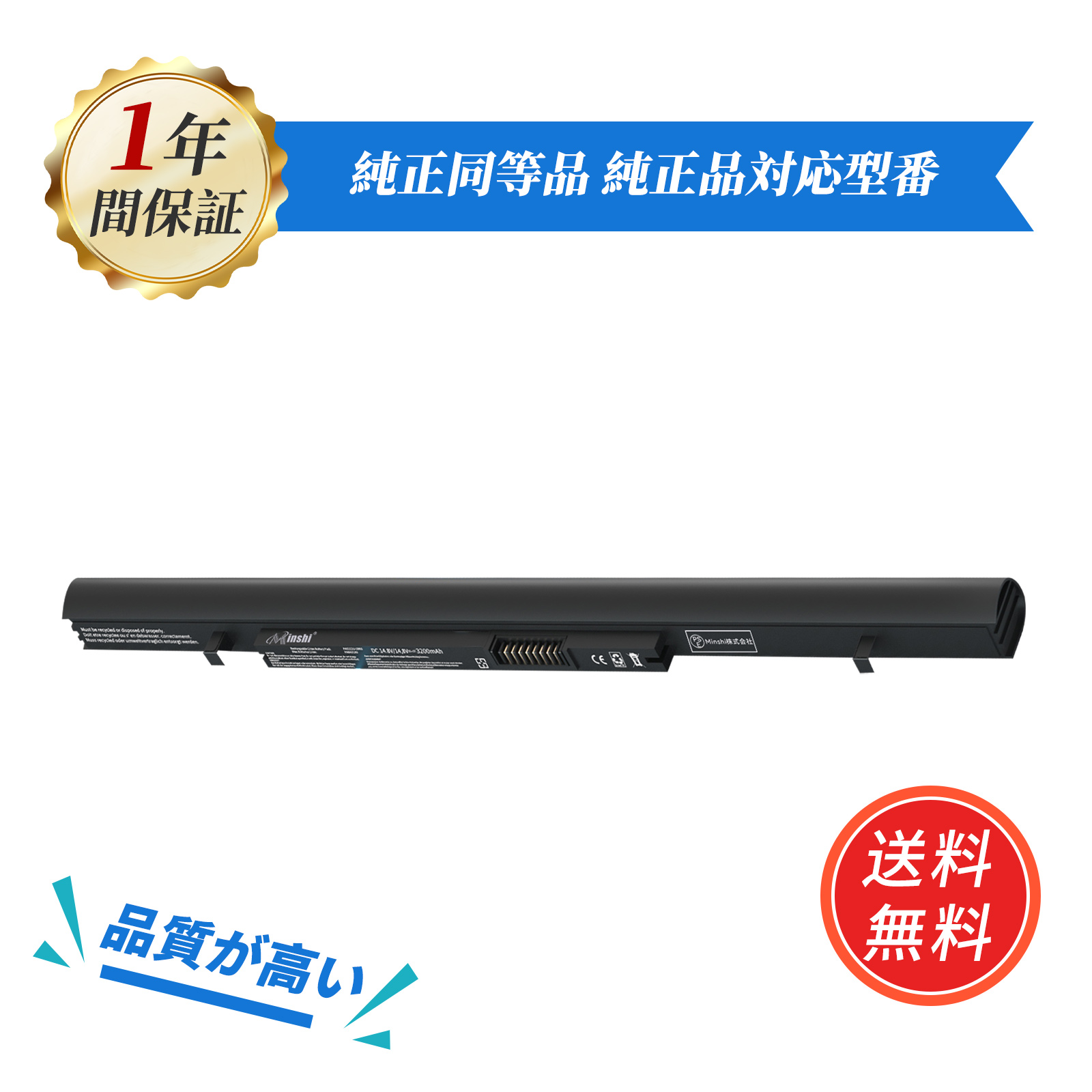 TOSHIBA（東芝） 新品Toshiba PA5265U-1BRS 互換バッテリー【3200mAh 