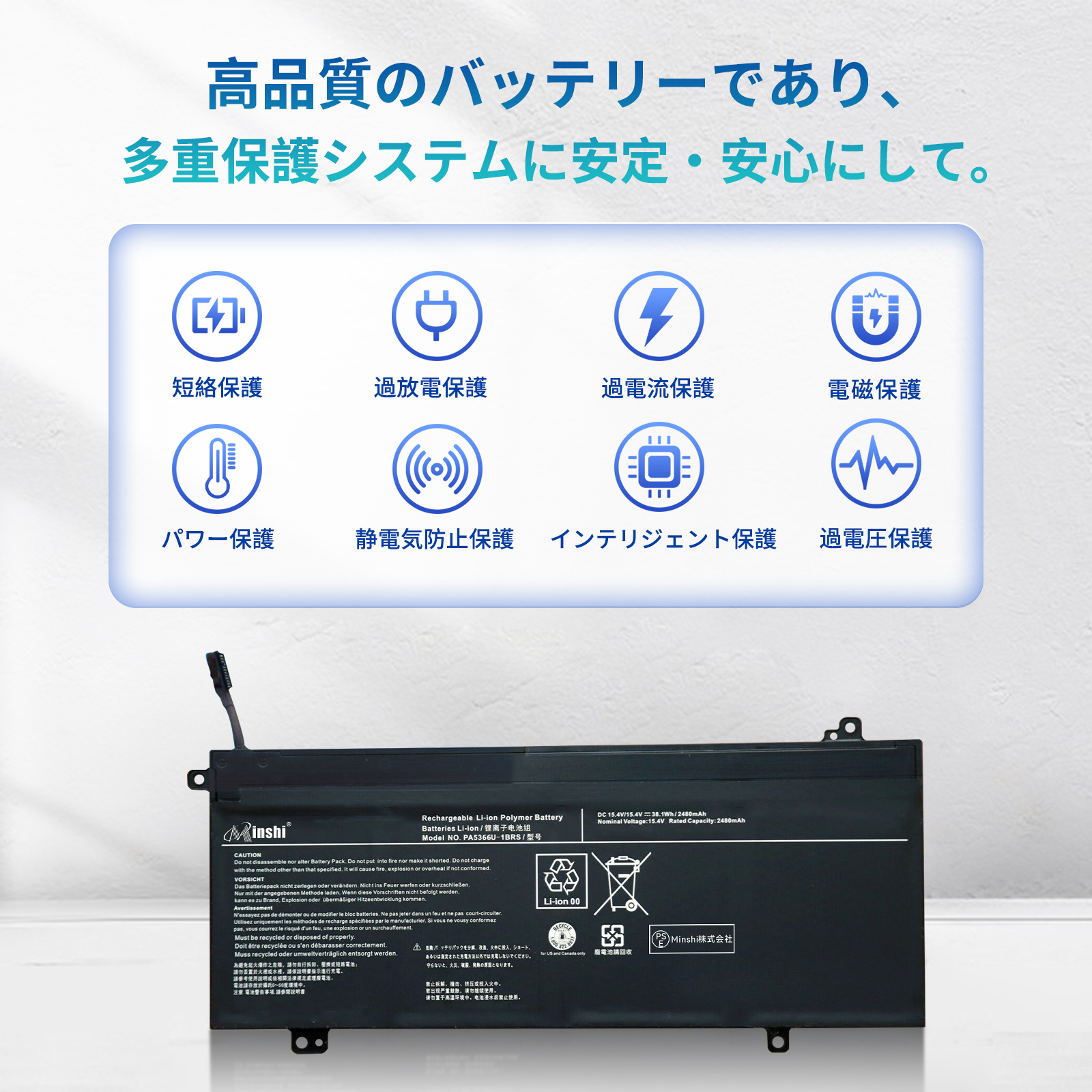 期間限定5%OFF】新品東芝 PA5366U-1BRS 互換バッテリー【2480mAh 15.4V