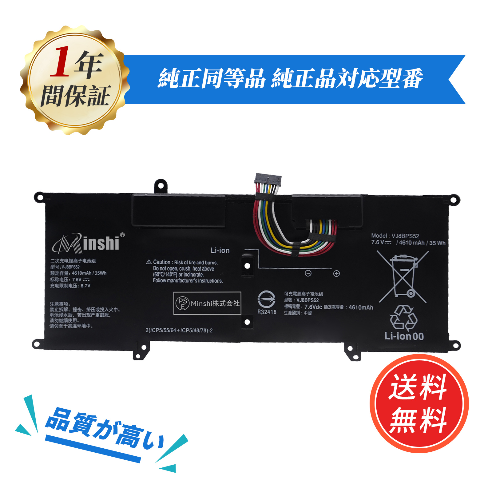 SONY 【1年保証】 minshi VAIOSX14(VJS141**) 対応 互換