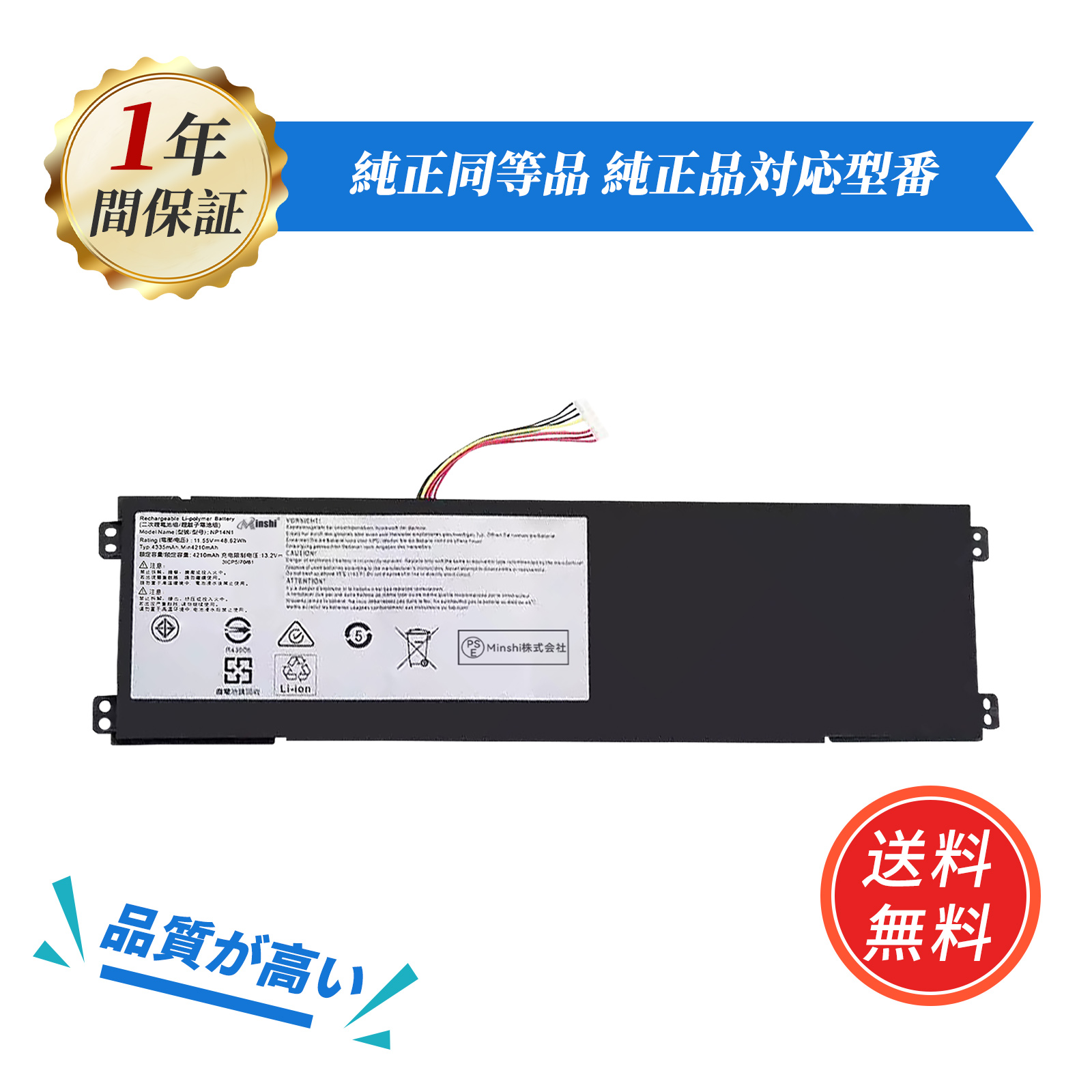 期間限定 5%OFF】新品 VAIO VJSE41G11W VJSE41G11T NP14N1 互換