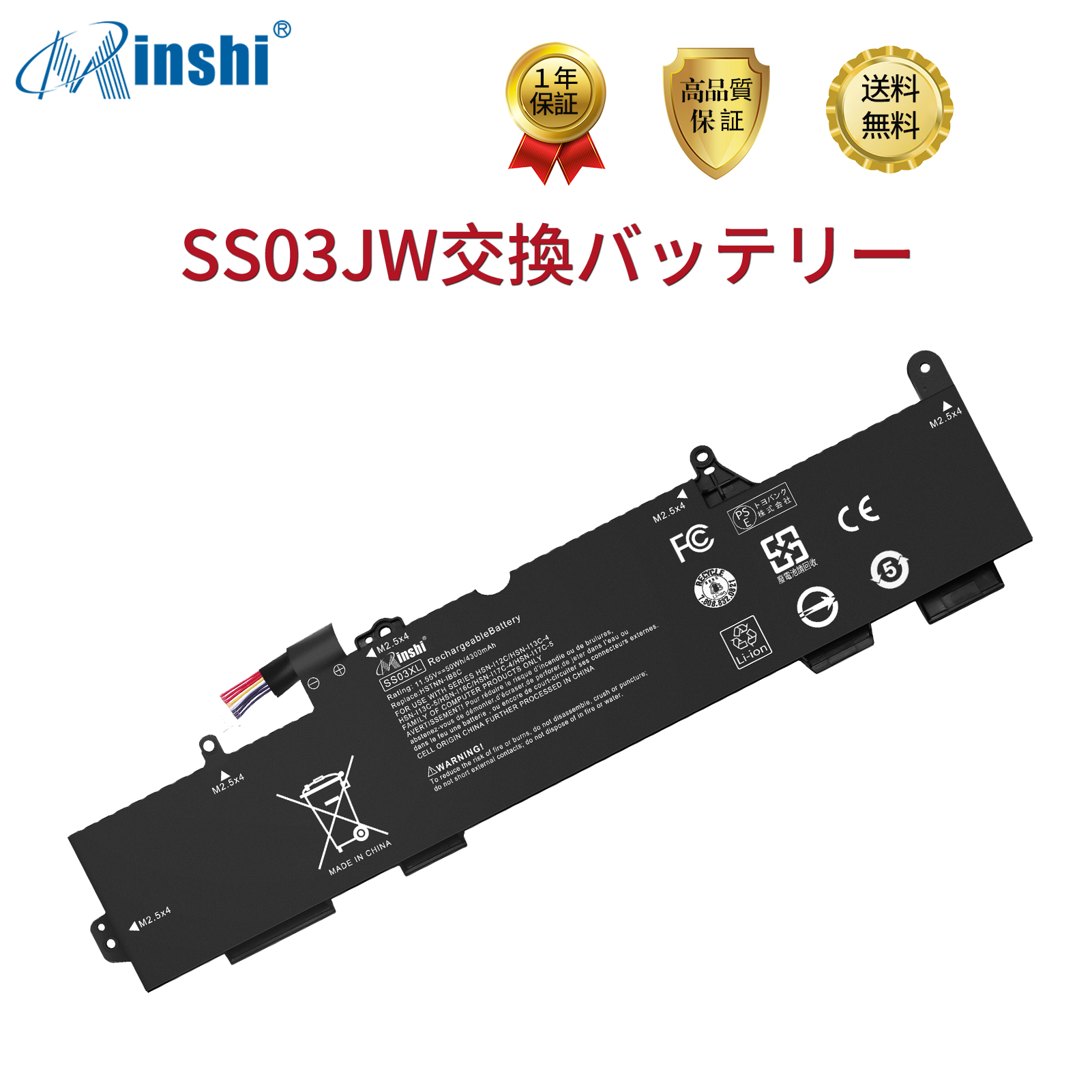 minshi HP エイチピー SS03XL 対応用 HP EliteBook 730 G5 735 G5 740 G5 745 G5 830 G5 G6 840 G5 G6 846 G5 互換バッテリー