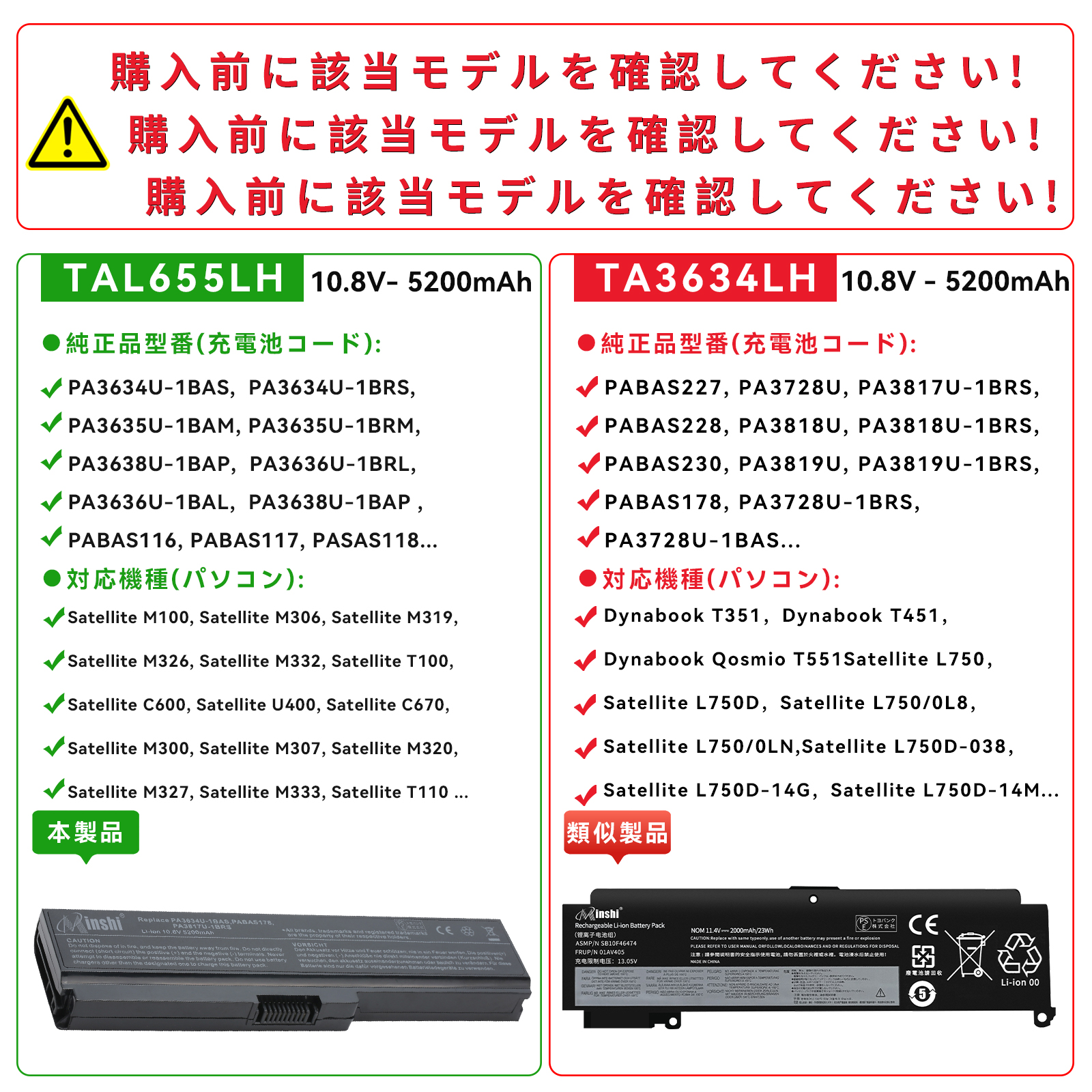 minshi】東芝 Dynabook Satellite B241【5200mAh 10.8V】 PA3636U-1BAL対応 Dynabook  B351 T550 T551 T560用 高性能 ノートパソコン 互換 バッテリー : ybtos3634hhbk06ik-yhg : minshi  - 通販 - Yahoo!ショッピング