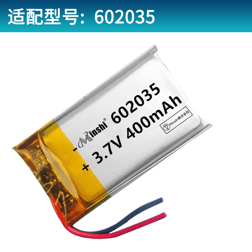 新品 SONY 602035 36*20*6mm 互換バッテリー 400mAh 3.7V 対応用 1年保証 高性能 PSE認証 互換バッテリ ...
